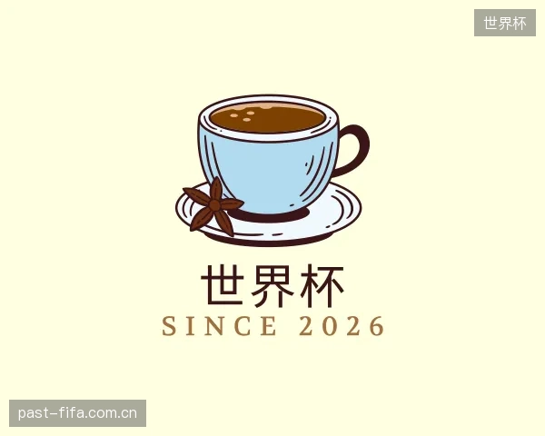 解读世界杯机构